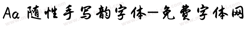 Aa 随性手写韵字体字体转换